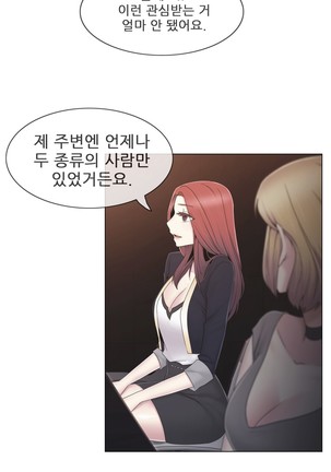 Miss Mystic Ch.1-29 Page #857