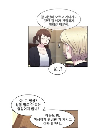 Miss Mystic Ch.1-29 Page #489
