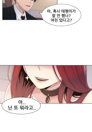 Miss Mystic Ch.1-29 Page #359