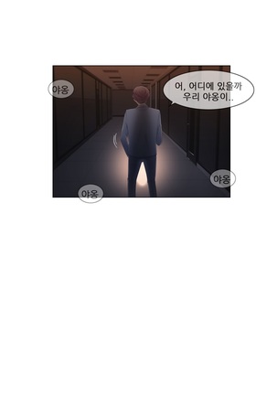 Miss Mystic Ch.1-29 Page #445