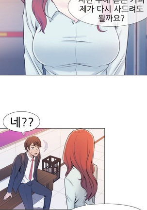 Miss Mystic Ch.1-29 Page #94