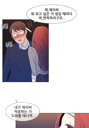 Miss Mystic Ch.1-29 Page #220