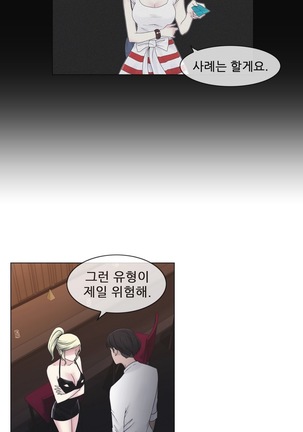 Miss Mystic Ch.1-29 Page #546