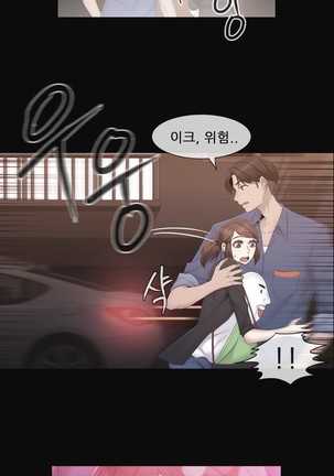 Miss Mystic Ch.1-29 Page #836