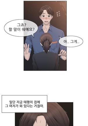 Miss Mystic Ch.1-29 Page #804