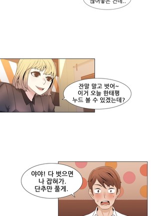 Miss Mystic Ch.1-29 Page #283