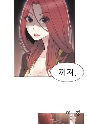 Miss Mystic Ch.1-29 Page #887