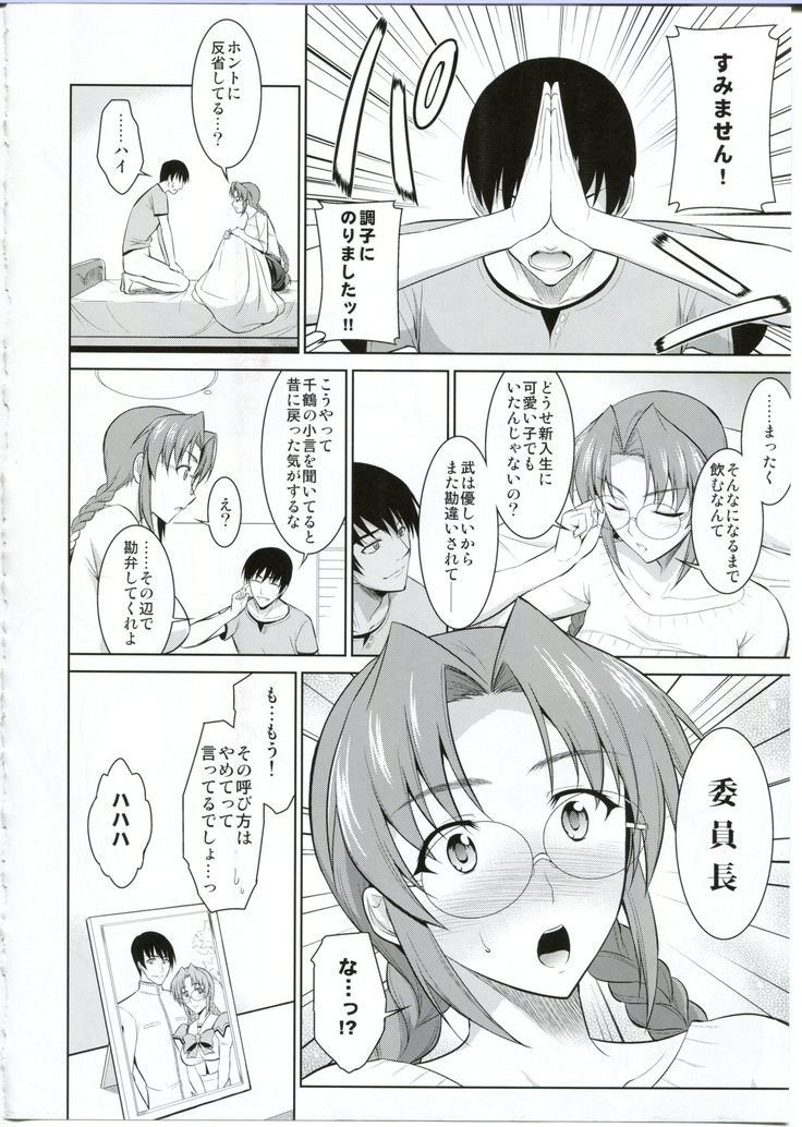 egakunohate iroiroabunai fanbook