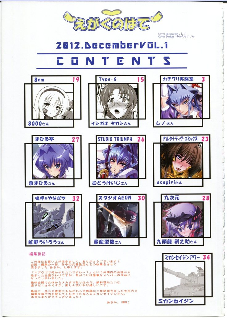egakunohate iroiroabunai fanbook