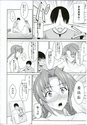 egakunohate iroiroabunai fanbook Page #18