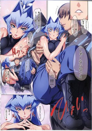 egakunohate iroiroabunai fanbook Page #14