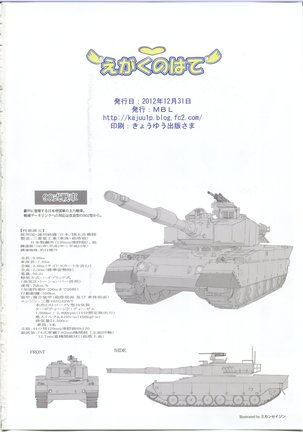 egakunohate iroiroabunai fanbook Page #34