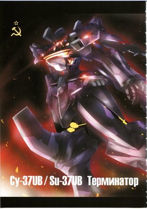 egakunohate iroiroabunai fanbook Page #31