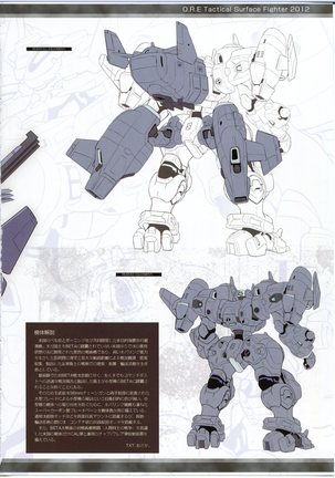 egakunohate iroiroabunai fanbook Page #32