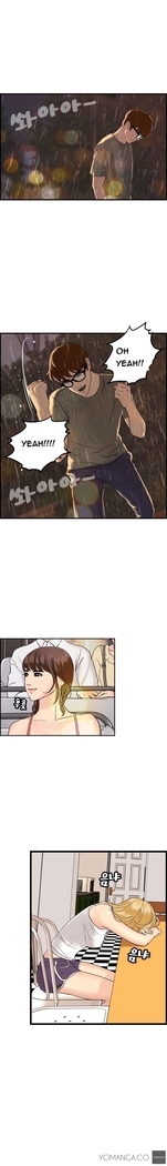 Guest House Ch.1-20