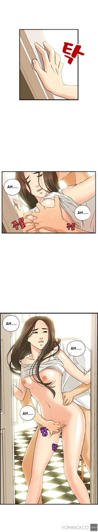 Guest House Ch.1-20