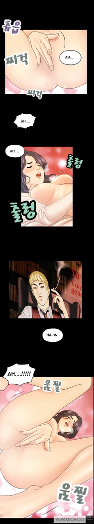 Guest House Ch.1-20