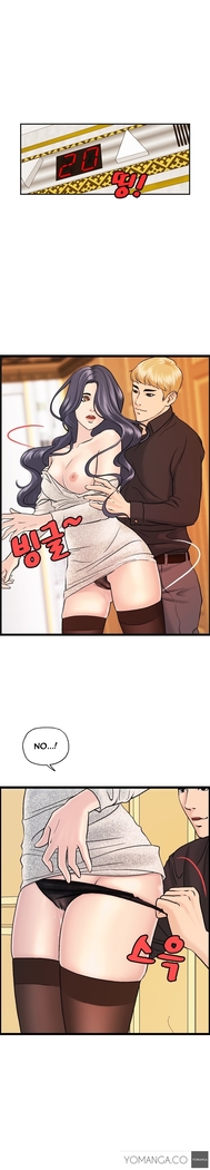 Guest House Ch.1-20