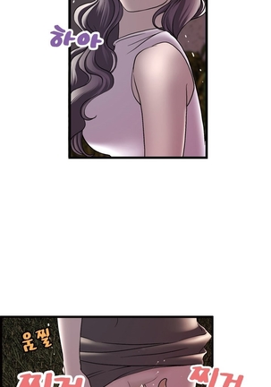 Guest House Ch.1-20 Page #228