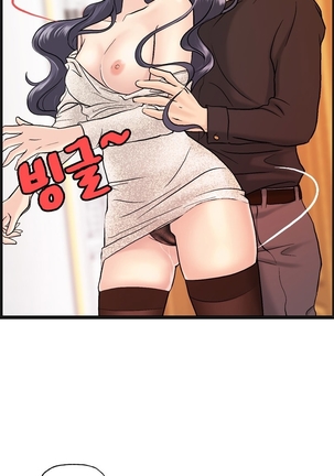 Guest House Ch.1-20 Page #118