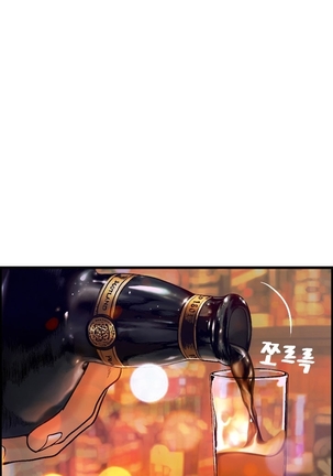 Guest House Ch.1-20 Page #207