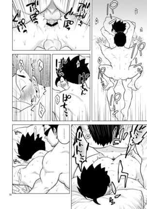 Gohan o Taberu Hon 4 Page #31