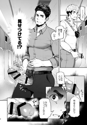 Hatten BLAST01 Page #7