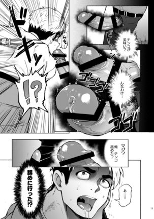 Hatten BLAST01 Page #12