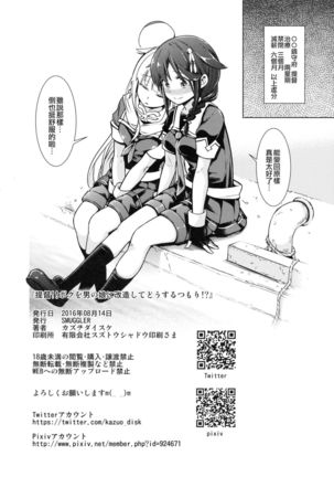 Teitoku!! Boku o Otokonoko ni Kaizou Shite Dousuru Tsumori!? Page #22