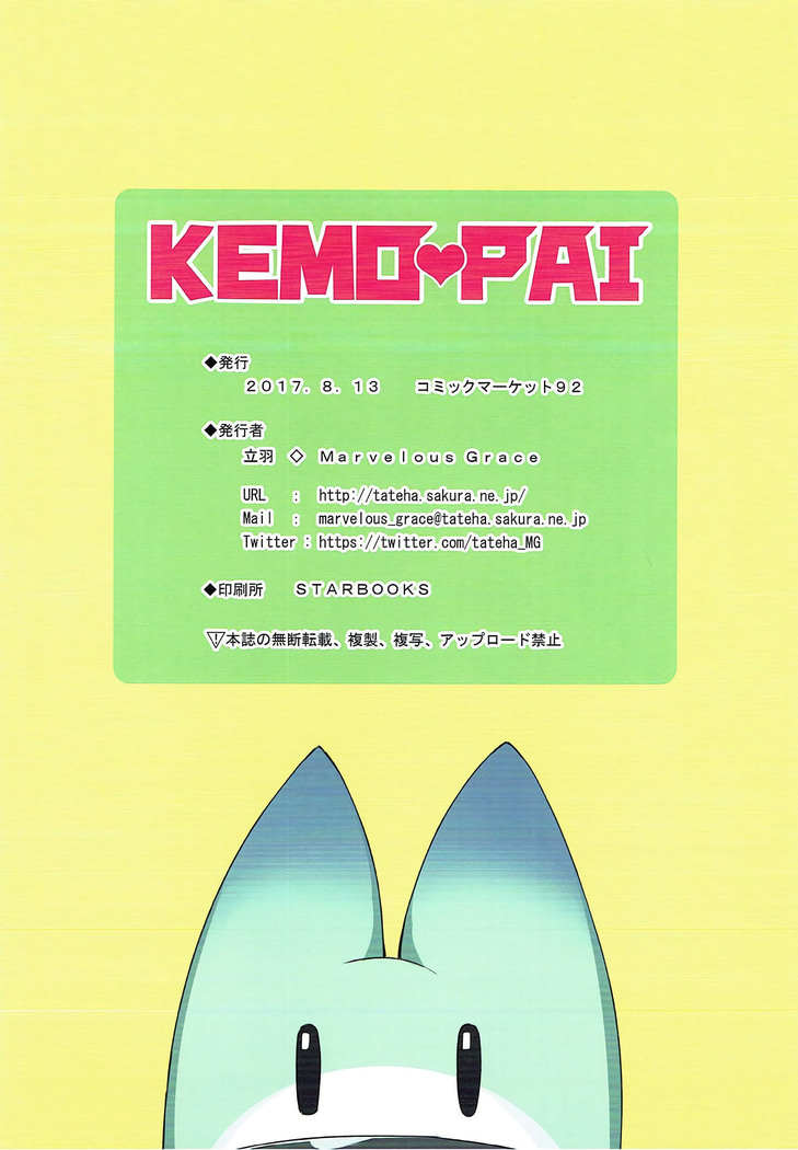 KEMOPAI