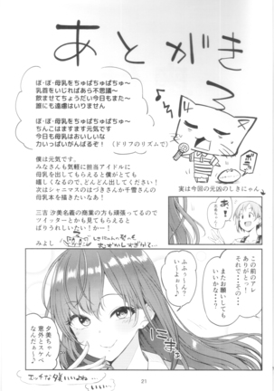 E!? Aiba Yumi kara Bonyuu ga!? Page #21