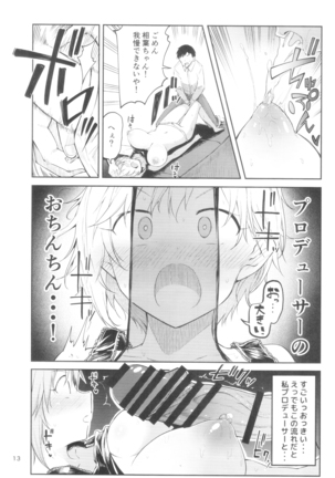 E!? Aiba Yumi kara Bonyuu ga!? Page #13