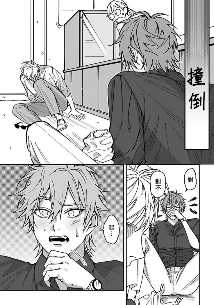 Kabukichou Bad Trip | 歌舞伎町 Bad Trip Ch. 1-4