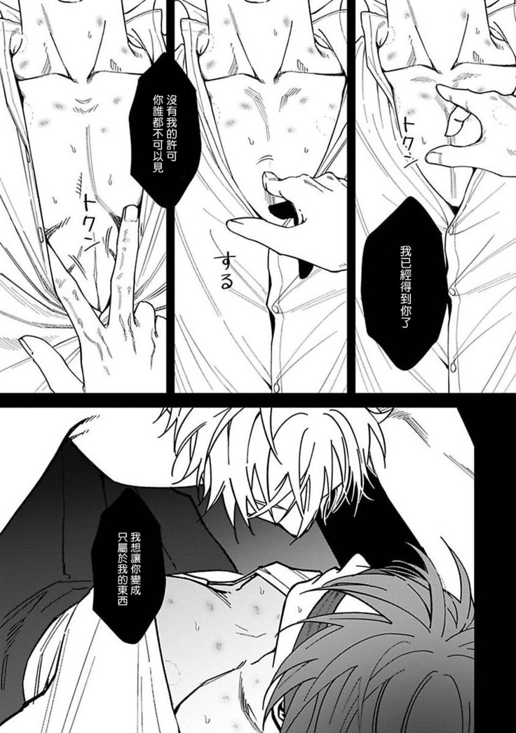 Kabukichou Bad Trip | 歌舞伎町 Bad Trip Ch. 1-4