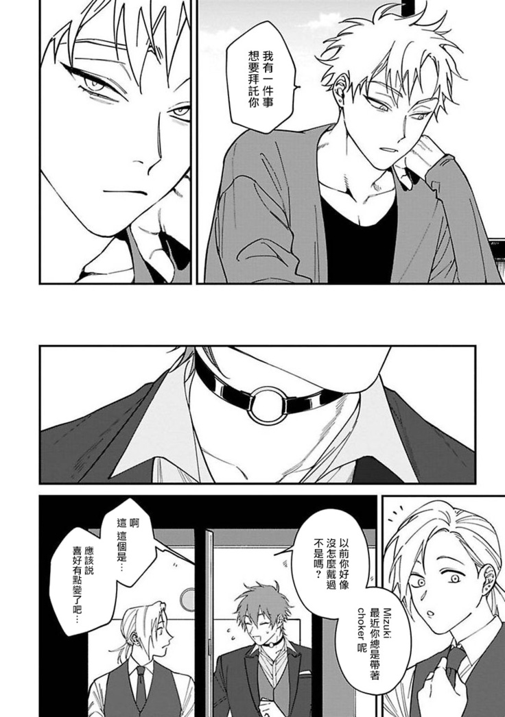 Kabukichou Bad Trip | 歌舞伎町 Bad Trip Ch. 1-4