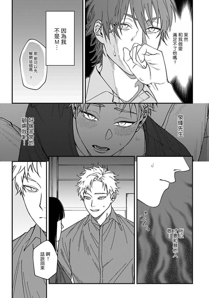 Kabukichou Bad Trip | 歌舞伎町 Bad Trip Ch. 1-4