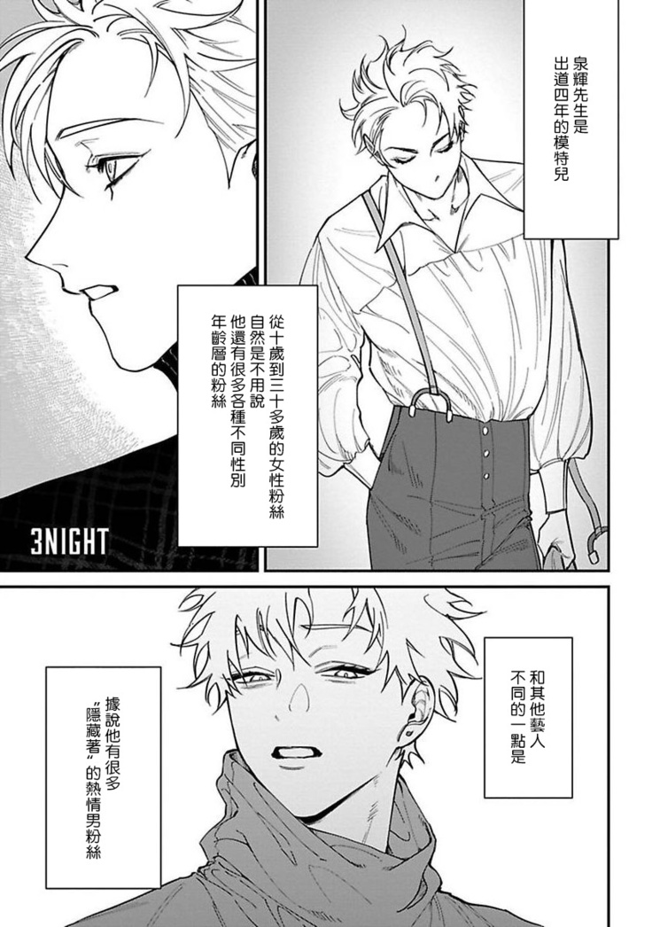 Kabukichou Bad Trip | 歌舞伎町 Bad Trip Ch. 1-4