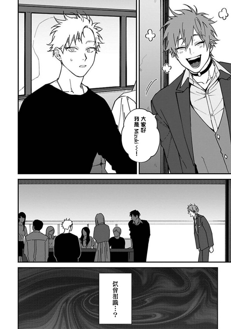 Kabukichou Bad Trip | 歌舞伎町 Bad Trip Ch. 1-4