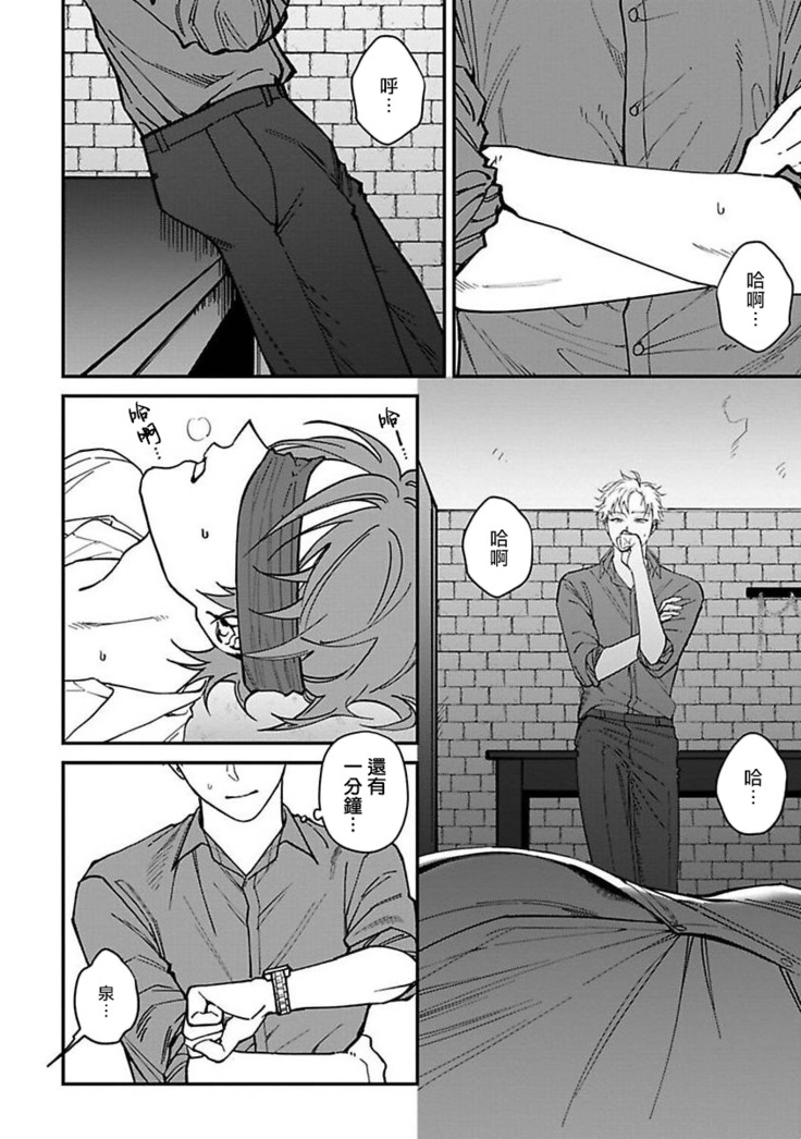 Kabukichou Bad Trip | 歌舞伎町 Bad Trip Ch. 1-4
