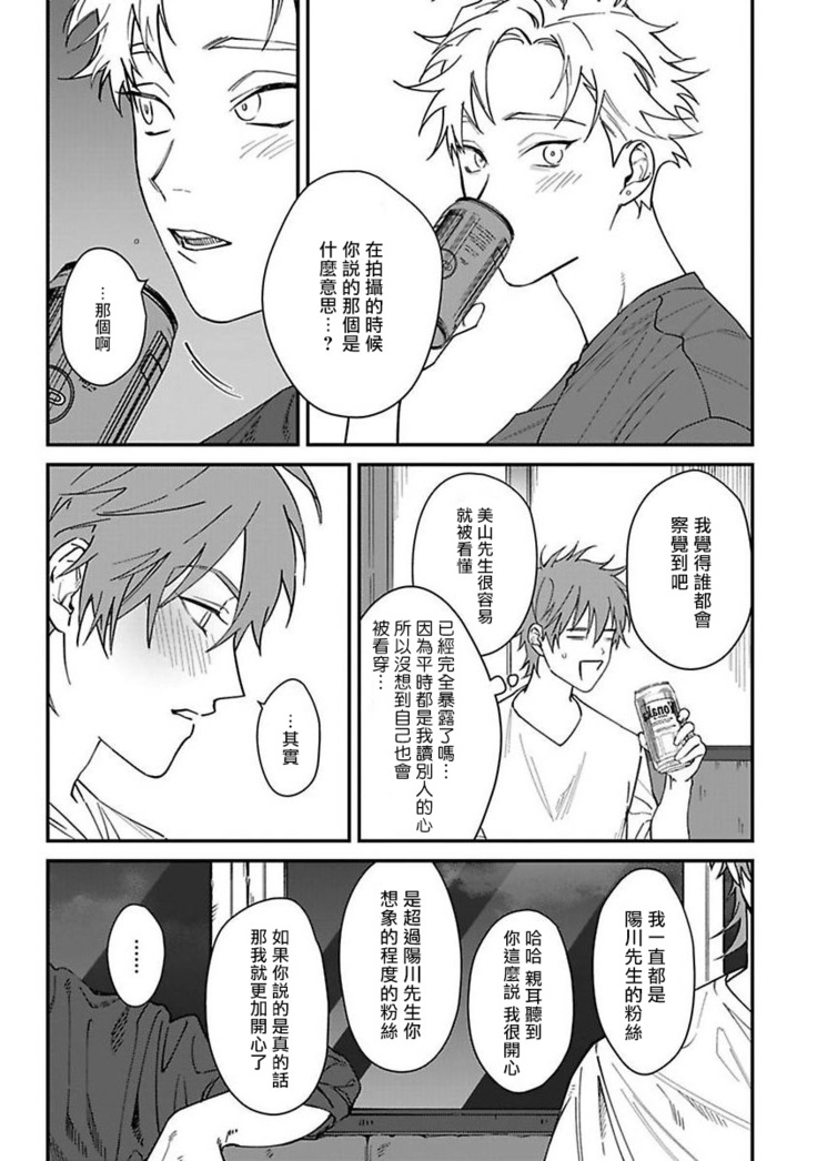 Kabukichou Bad Trip | 歌舞伎町 Bad Trip Ch. 1-4