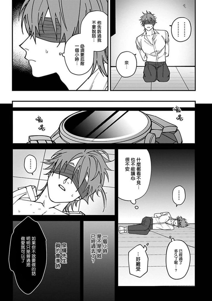 Kabukichou Bad Trip | 歌舞伎町 Bad Trip Ch. 1-4