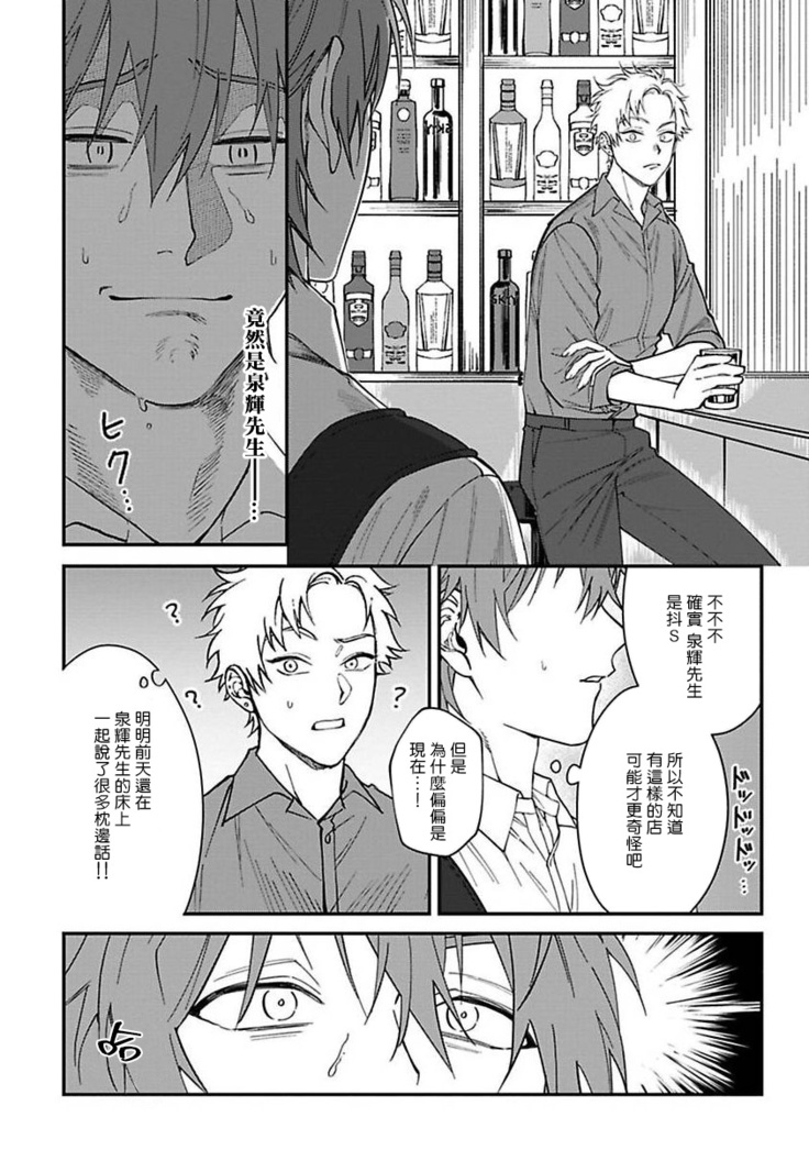 Kabukichou Bad Trip | 歌舞伎町 Bad Trip Ch. 1-4