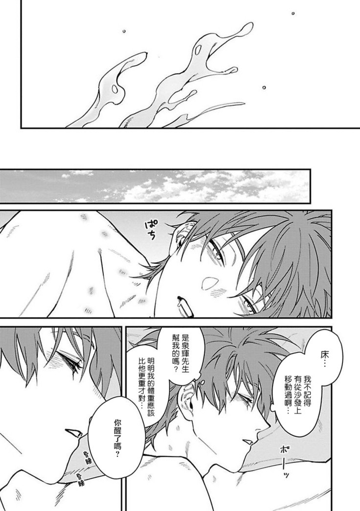 Kabukichou Bad Trip | 歌舞伎町 Bad Trip Ch. 1-4
