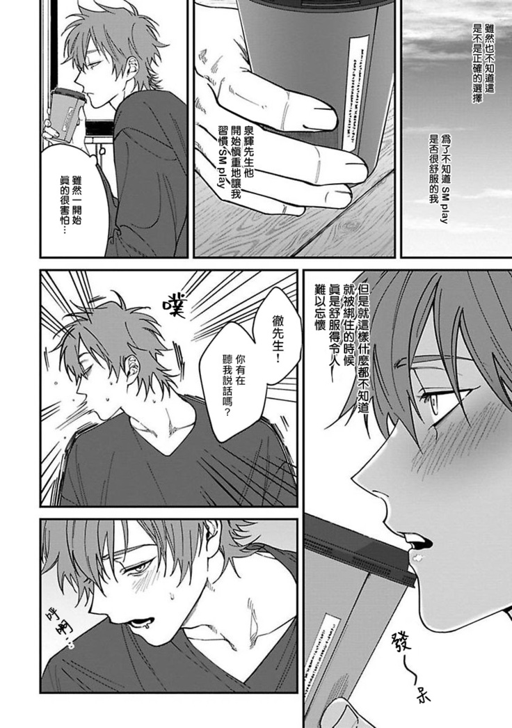 Kabukichou Bad Trip | 歌舞伎町 Bad Trip Ch. 1-4