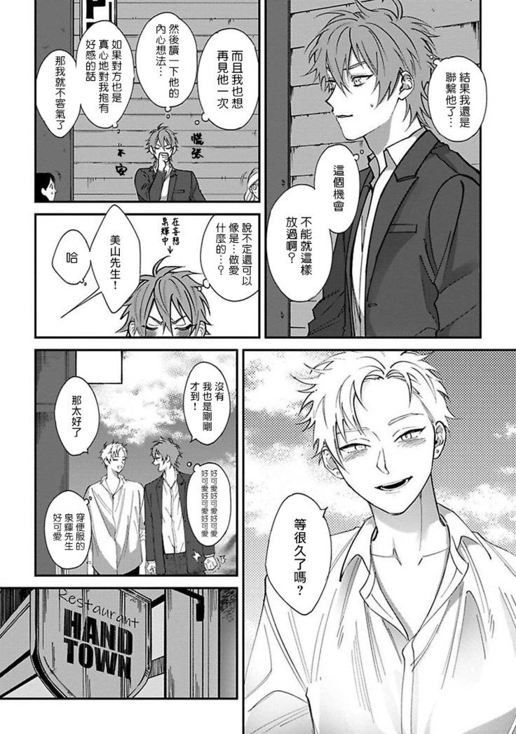 Kabukichou Bad Trip | 歌舞伎町 Bad Trip Ch. 1-4