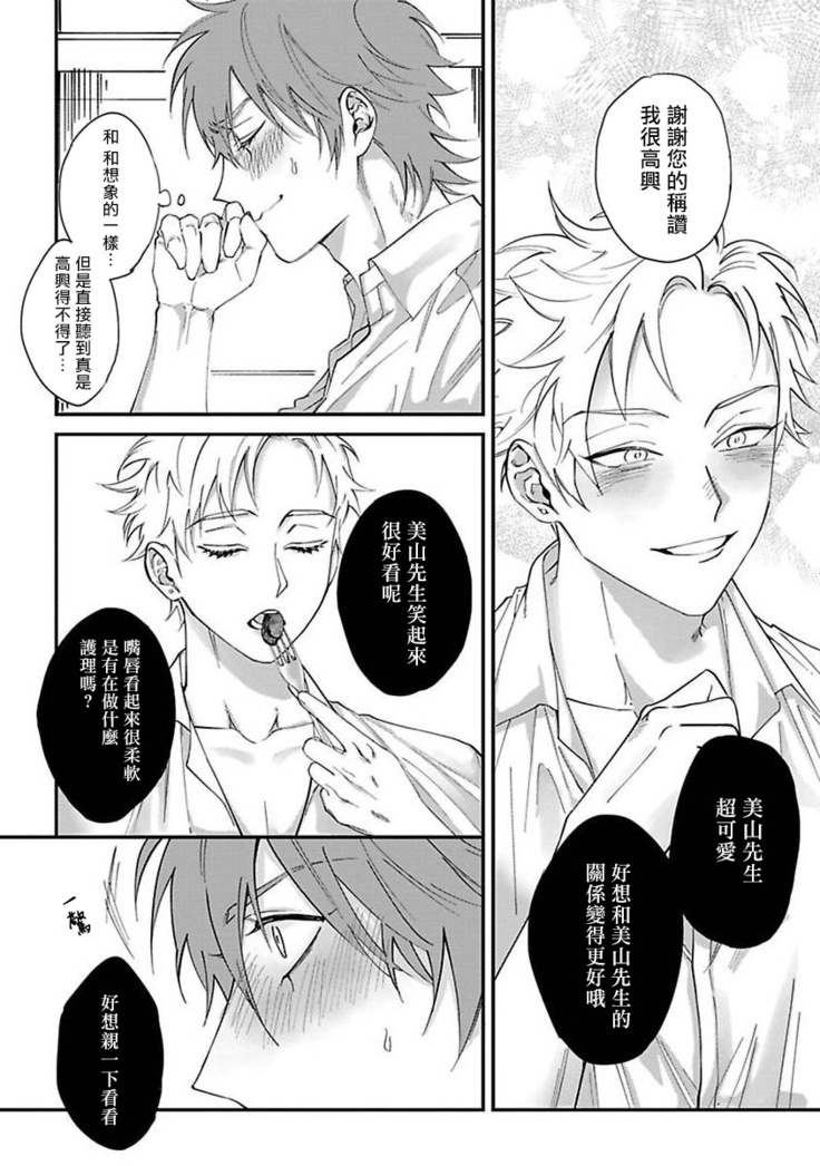 Kabukichou Bad Trip | 歌舞伎町 Bad Trip Ch. 1-4