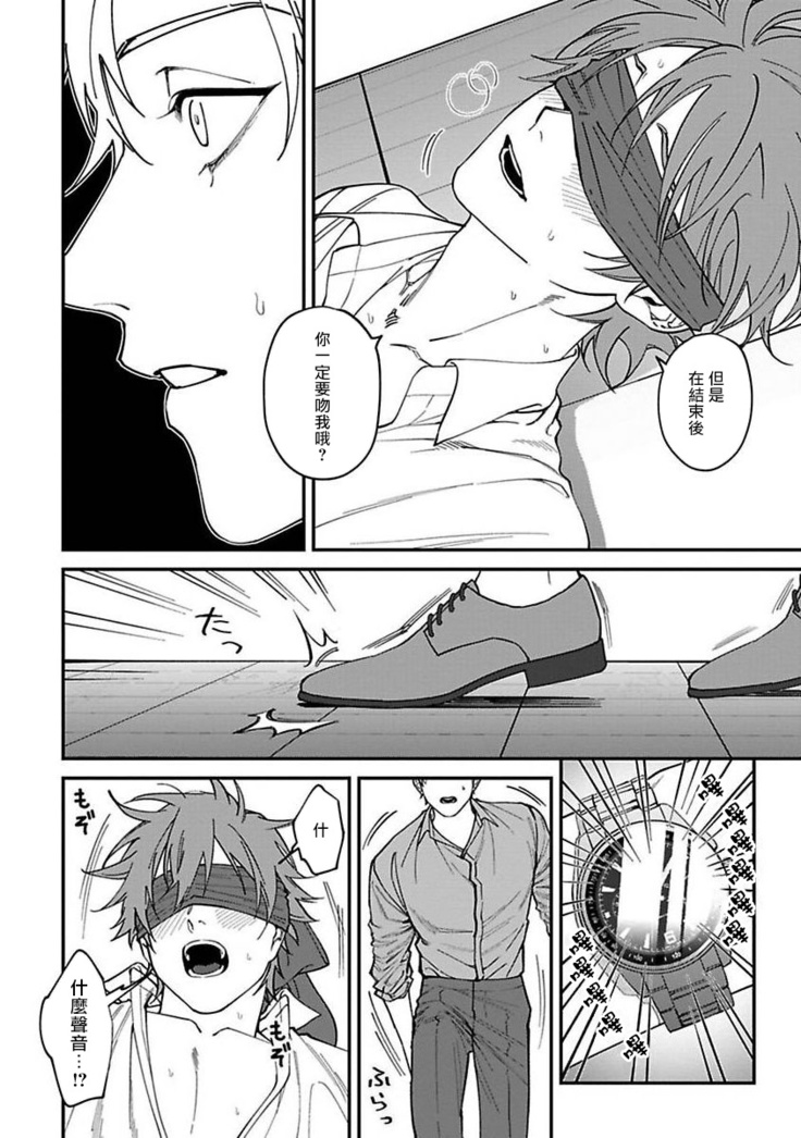 Kabukichou Bad Trip | 歌舞伎町 Bad Trip Ch. 1-4