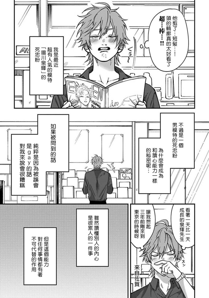 Kabukichou Bad Trip | 歌舞伎町 Bad Trip Ch. 1-4