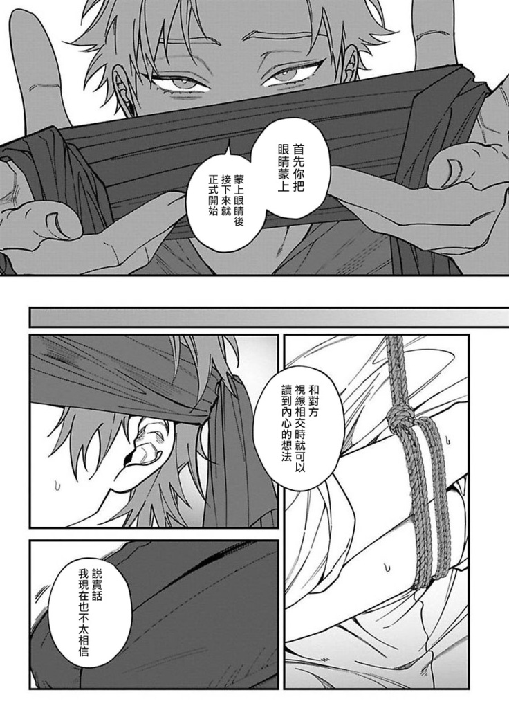 Kabukichou Bad Trip | 歌舞伎町 Bad Trip Ch. 1-4