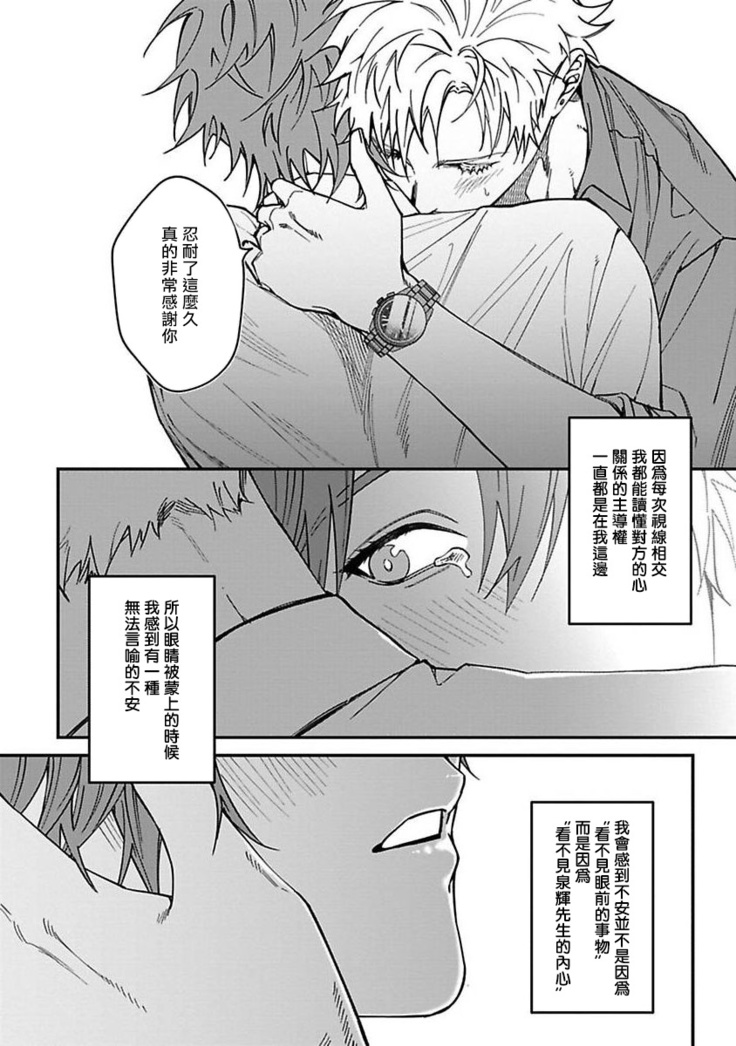 Kabukichou Bad Trip | 歌舞伎町 Bad Trip Ch. 1-4